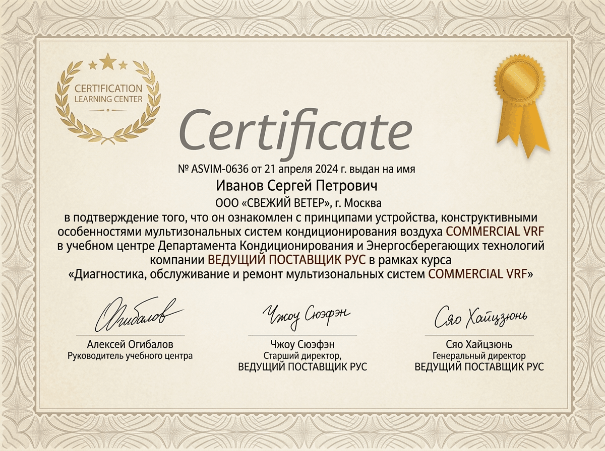 Сертификат авторизации Бирюса